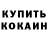 COCAIN FishScale Xolmurod Xudayorov