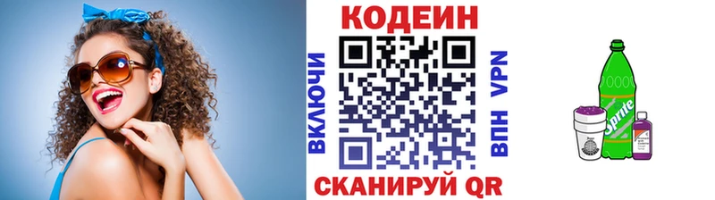 площадка телеграм  купить наркоту  Сураж  Кодеиновый сироп Lean Purple Drank 