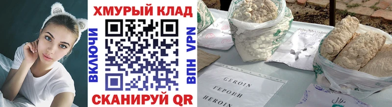 ГЕРОИН хмурый  купить наркоту  ОМГ ОМГ   Сураж 